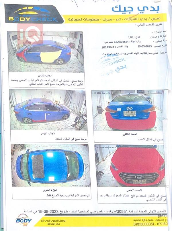 car image